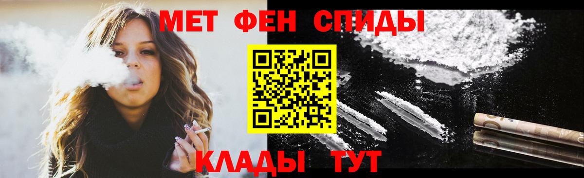 АМФЕТАМИН 98% Ставрополь
