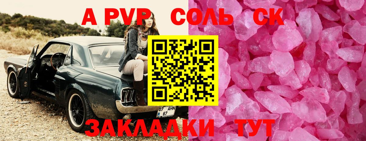 Alfa_PVP мука Ставрополь