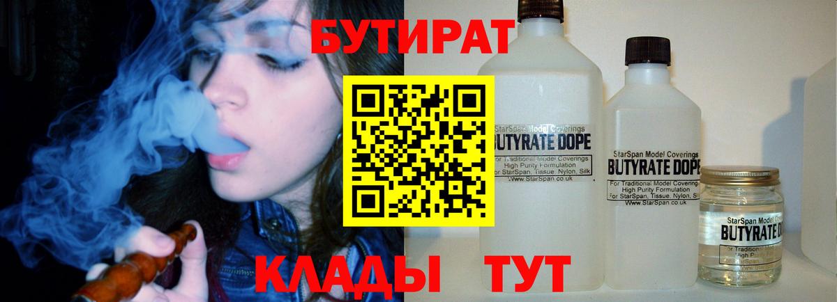 Ставрополь  Бутират буратино  Вход с VPN 