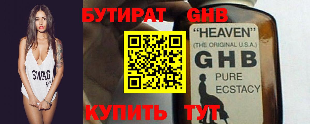 Бутират оксана Ставрополь