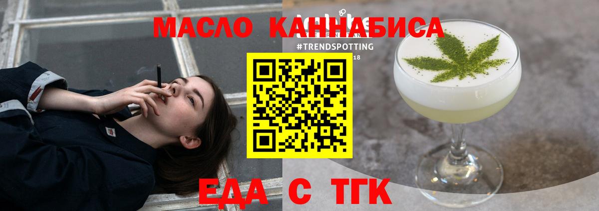 Печенье с ТГК конопля  Вход с VPN  Ставрополь 