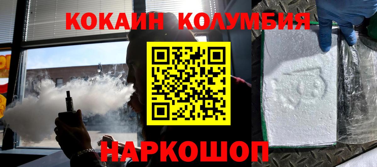 Cocaine 97% Ставрополь