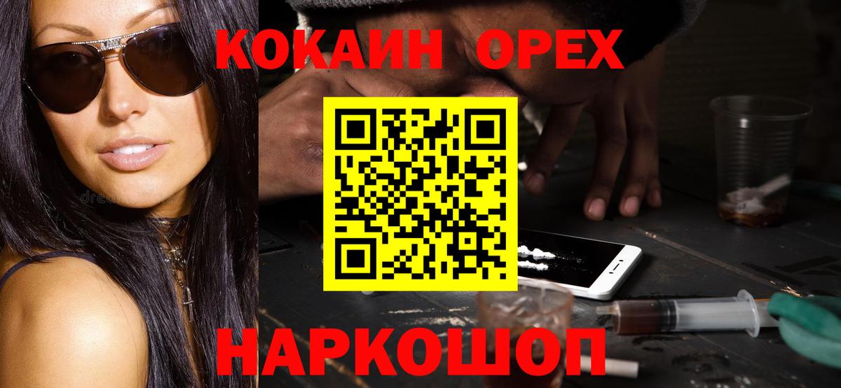 КОКАИН Columbia  Вход с VPN  Ставрополь  КОКАИН  КОКАИН FishScale 