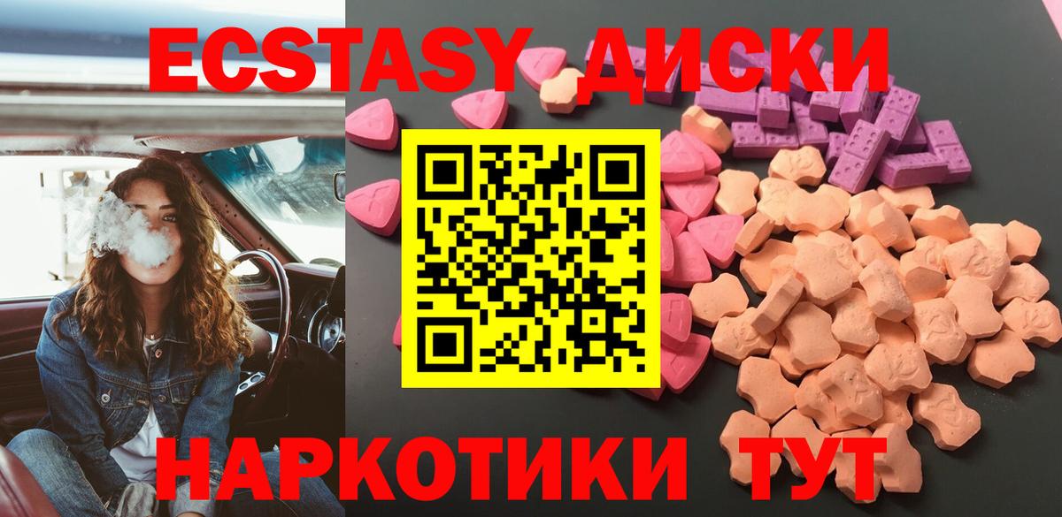 Ecstasy Дубай  ЭКСТАЗИ  Ставрополь  маркетплейс телеграм  Вход с VPN 