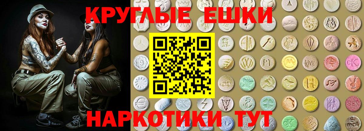 Экстази 99% Ставрополь