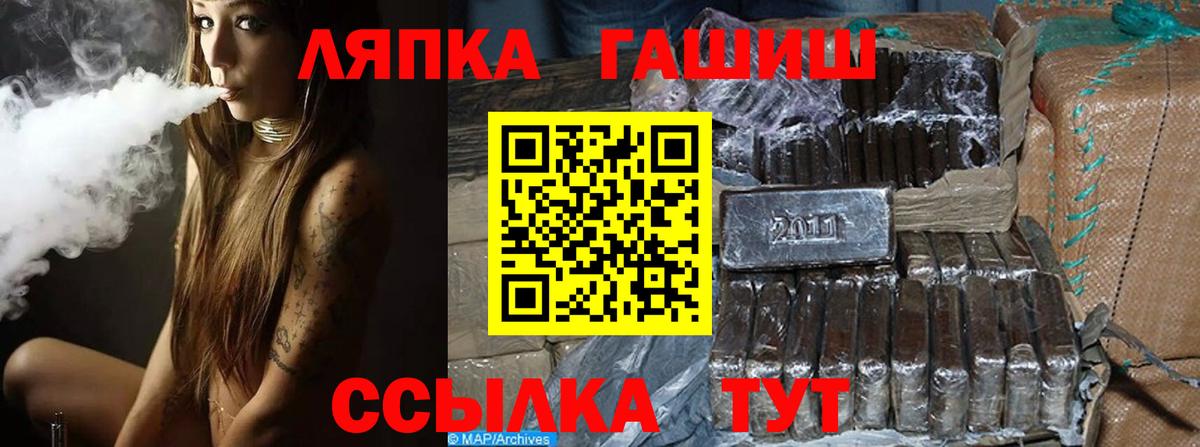 ГАШИШ гарик  Гашиш  Вход с VPN  Ставрополь  Гашиш Premium 