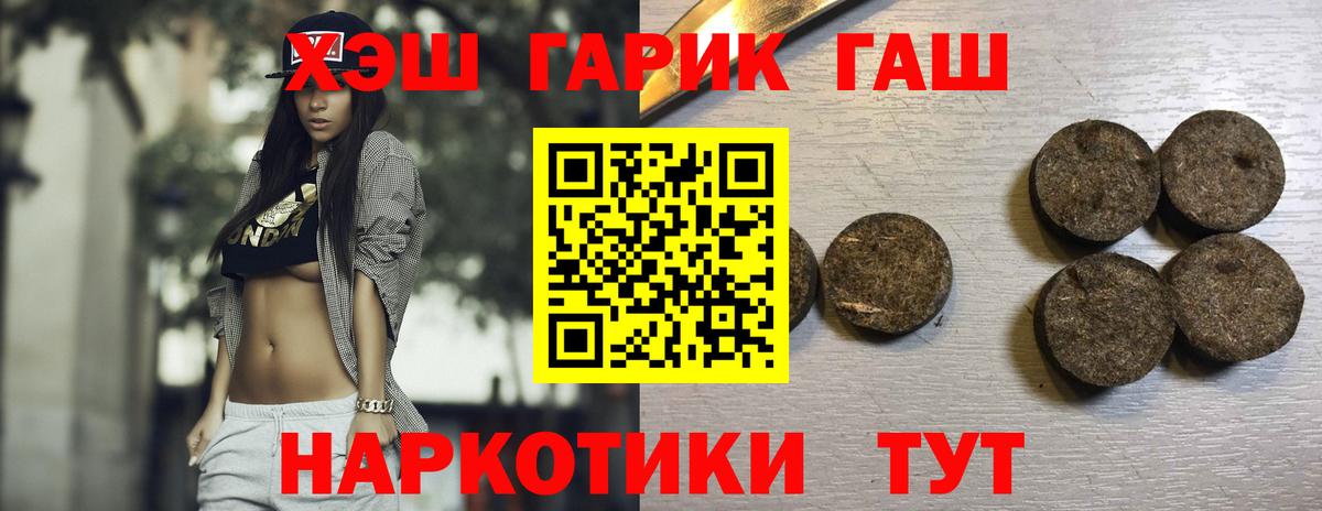 ГАШ 40% ТГК Ставрополь