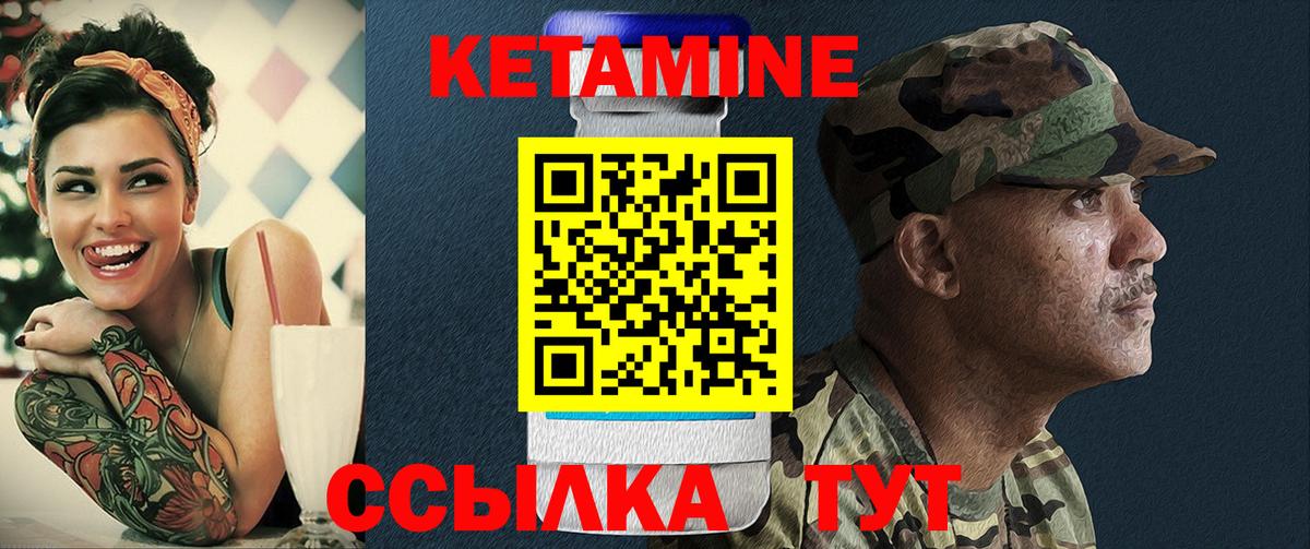 Ставрополь  КЕТАМИН ketamine  Вход с VPN 