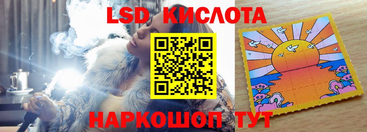 Ставрополь  Лсд 25 экстази ecstasy  Вход с VPN  ЛСД экстази кислота 