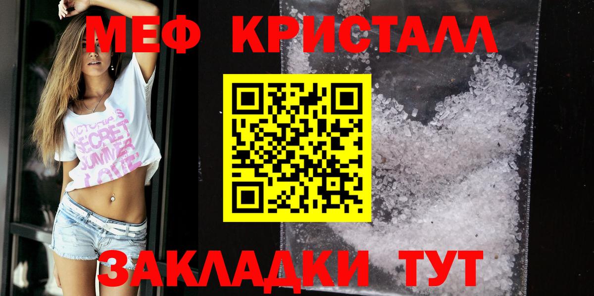 Ставрополь  Мефедрон  Вход с VPN  МЕФ 4 MMC  Меф  купить  сайты  Мефедрон кристаллы 