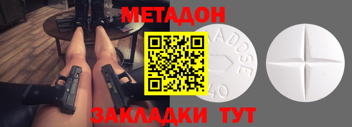МЕТАДОН VHQ  Вход с VPN  Ставрополь 