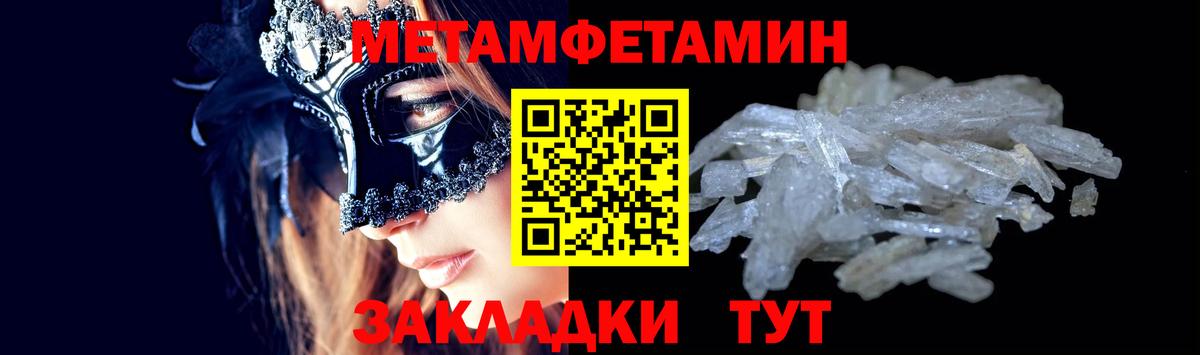 Первитин кристалл Ставрополь