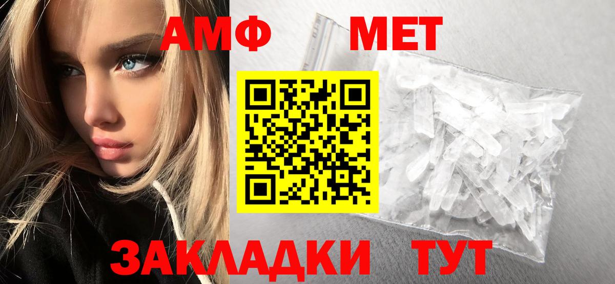 Метамфетамин витя  Вход с VPN  МЕТАМФЕТАМИН  Ставрополь 