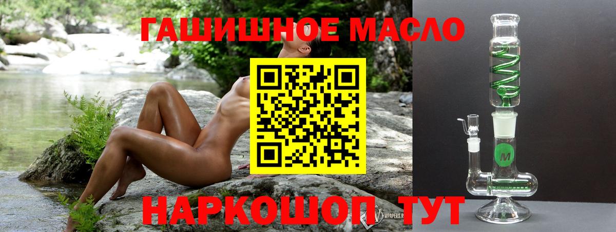 ТГК вейп Ставрополь