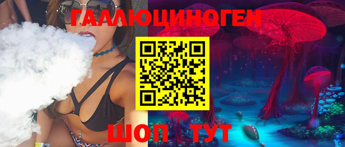Псилоцибиновые грибы Magic Shrooms  Галлюциногенные грибы прущие грибы  Вход с VPN  Ставрополь 